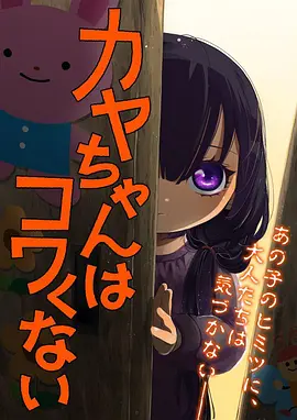 三体 动画版